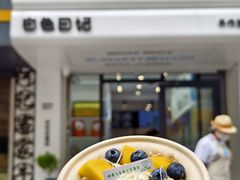 -白色日记·手作酸奶(麦凯乐店)