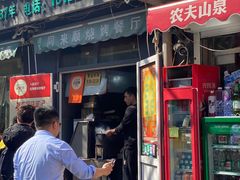 -同来顺烧烤餐厅(哈尔滨道店)