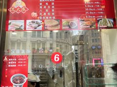-沈大成(南京东路店)