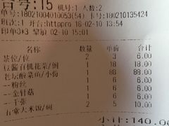 账单-江渔儿酸菜鱼(万科东荟城店)