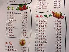 菜单-86烧烤 | 江湖菜(石人总店)