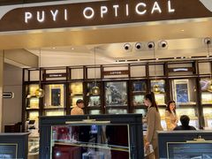 -溥仪眼镜(北京SKP店)