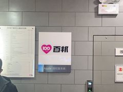 -百邦(聊城银座商城店)