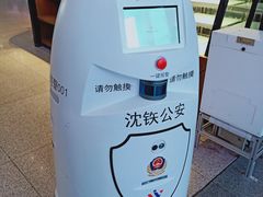 -沈阳站