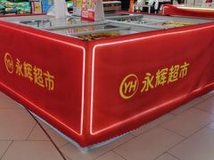 -永辉超市(嘉定宝龙广场店)