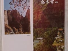 -平北抗日战争纪念馆
