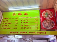 -明月虾面(厦禾路店)