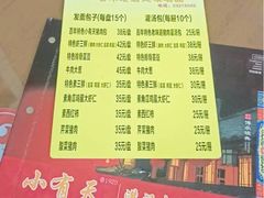 -小有天灌汤包老菜馆(南一马路店)