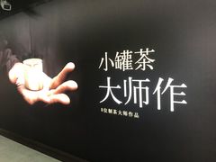 -小罐茶(广百百货中怡店)
