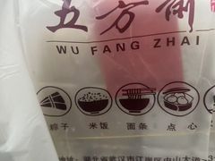 -五芳斋(中山大道总店)