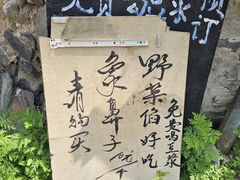 -水峪民俗村