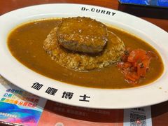 -伽喱博士 Dr.CURRY咖喱饭(太阳宫咖喱店)