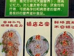 -华哥新鲜猪精品美食