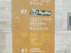 -万达茂商场(南京仙林店)