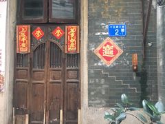 门面-陈添記·祖傳爽鱼皮·西关老字号(广州首店)