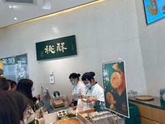 -泸溪河桃酥(鄞州高新宝龙店)