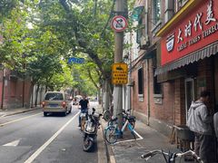 -大时代美食面馆