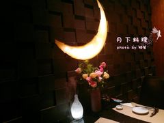 -月下料理(楷林IFC店)