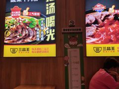 -三品王(万象城店)