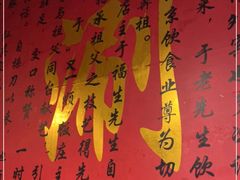 -裕德孚·非遗手切涮羊肉(东直门内大街店)