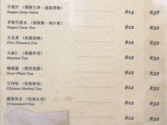 菜单-公利真料竹蔗水(中环店)