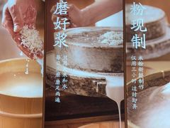 -小满手工粉(杭州滨江龙湖店)