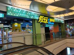 -小象猛犸(炫地购物中心店)
