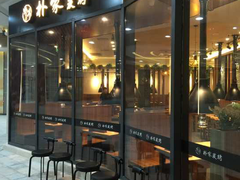 门面-朴家炭烤(浦东禹悦汇店)