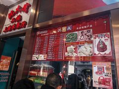 -沈大成(南京东路店)