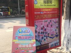 -广州都市观光巴士(粤陶巴)