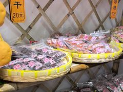 -苏州市吴中区光福窑上花果蜜饯厂