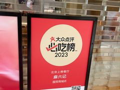 -麻六记(凤凰汇店)