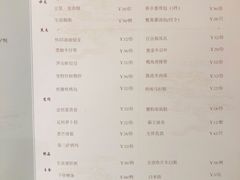 菜单-神仙馆(衡山路店)