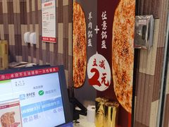 -阿甘锅盔(清河万象汇店)
