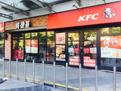 门面-肯德基(新阳光店)