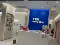-天真蓝照相馆(新世界店)