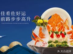 -樱之盛宴·蟹料理海鲜自助(前进大街店)