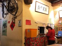 -锅儿挑面馆