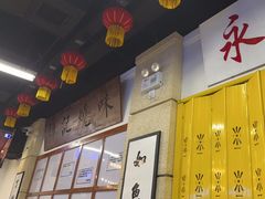 -七爷清汤腩·港式餐厅(金狮广场店)