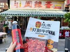 -阆辣荟餐饮(老味道8年·古城店)