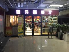 -西玛西餐厅(乐晟广场店)