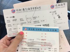 -厦门五通客运码头