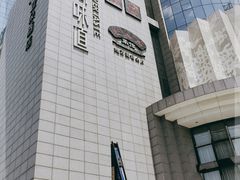 -滨河味道(南内环店)
