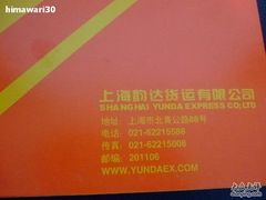 -韵达快运