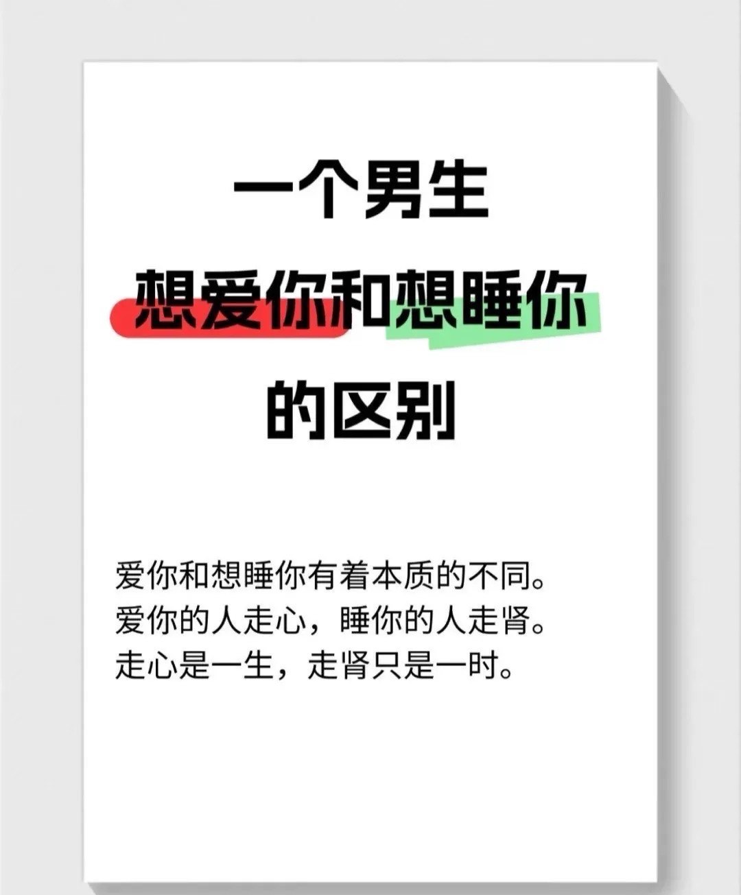 男人真心爱你的10表现