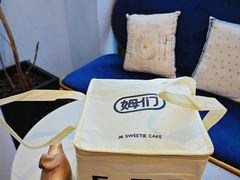 -姆们M Sweetie Cake(三里屯店)