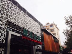 -绿岛汤泉韩式休闲会所