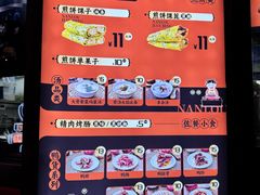 -南楼煎饼(南楼总店)