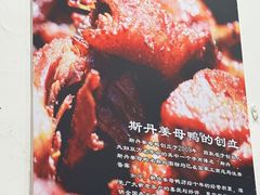 -斯丹姜母鸭·古法干香(泉州总店)