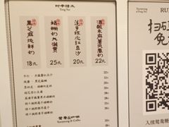 -RUXU入续鸳鸯糖水铺(星寰店)